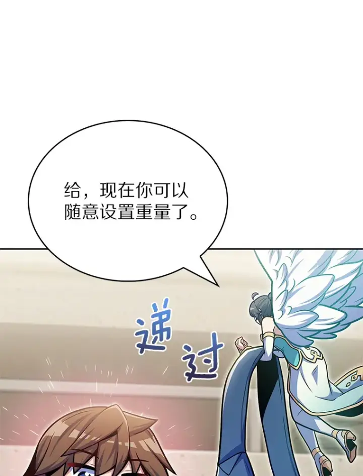 《只有我被神遗弃》35.美之女神的祝福图79