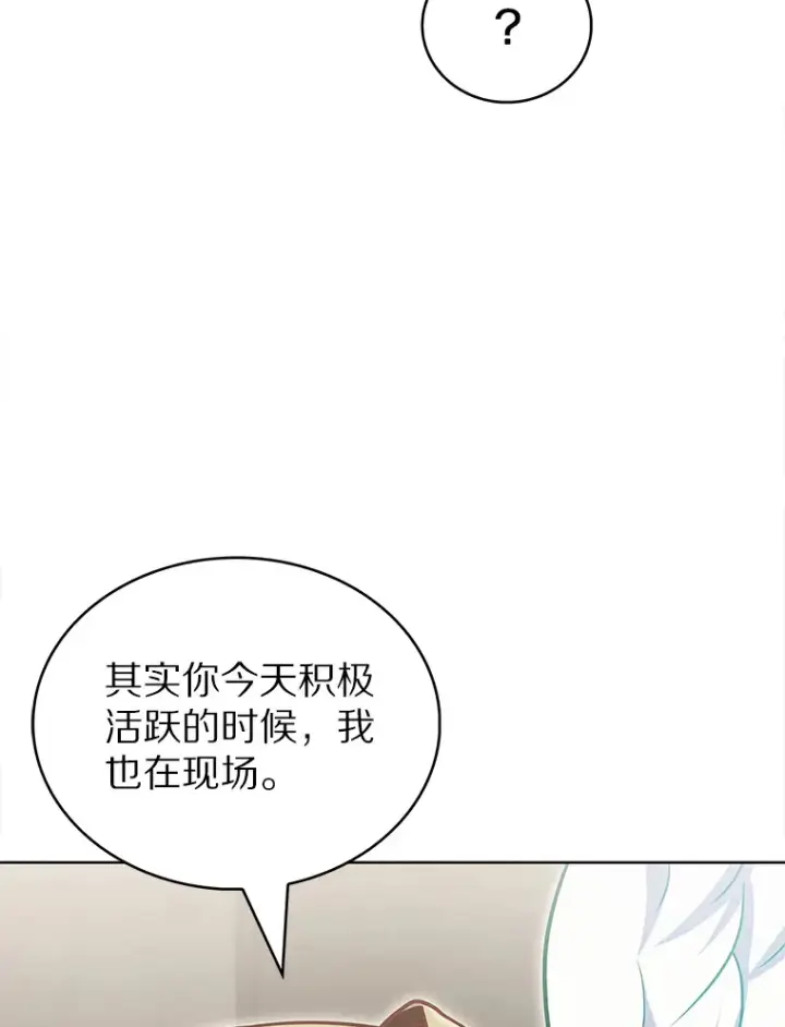 《只有我被神遗弃》35.美之女神的祝福图82