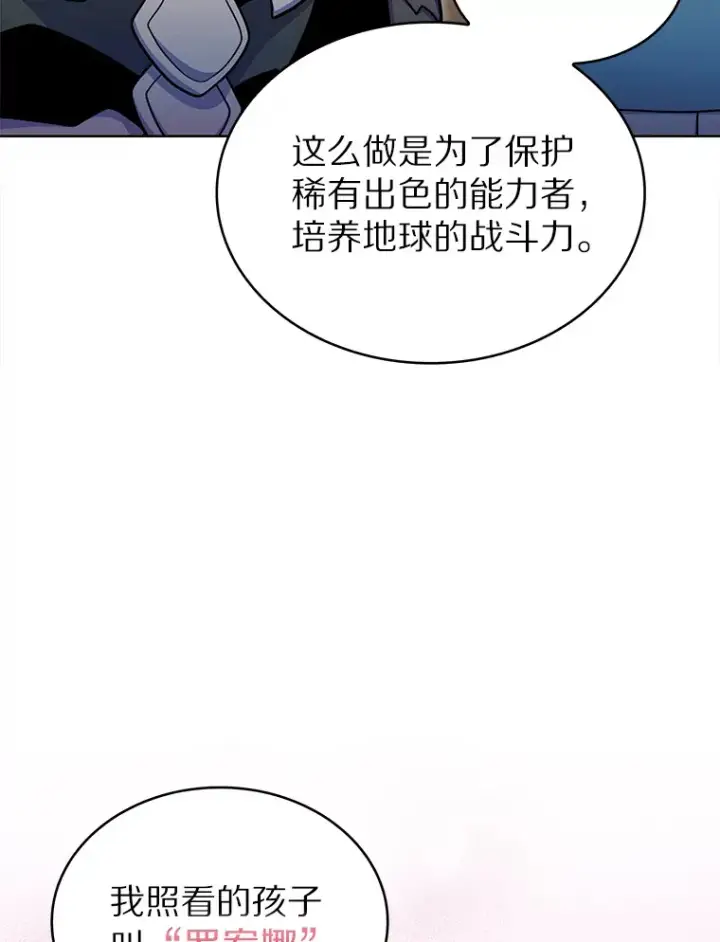 《只有我被神遗弃》35.美之女神的祝福图86