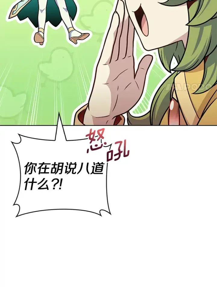 《只有我被神遗弃》35.美之女神的祝福图94