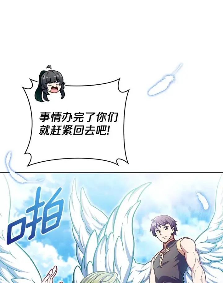 《只有我被神遗弃》35.美之女神的祝福图95