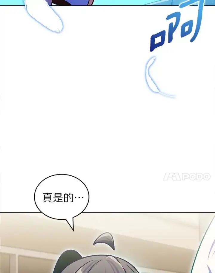 《只有我被神遗弃》35.美之女神的祝福图97
