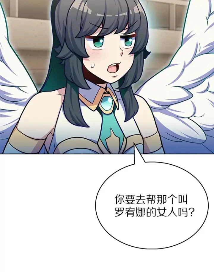 《只有我被神遗弃》35.美之女神的祝福图98