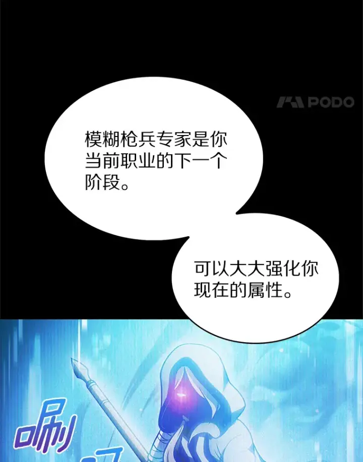 《只有我被神遗弃》36.巨怪地下城图100