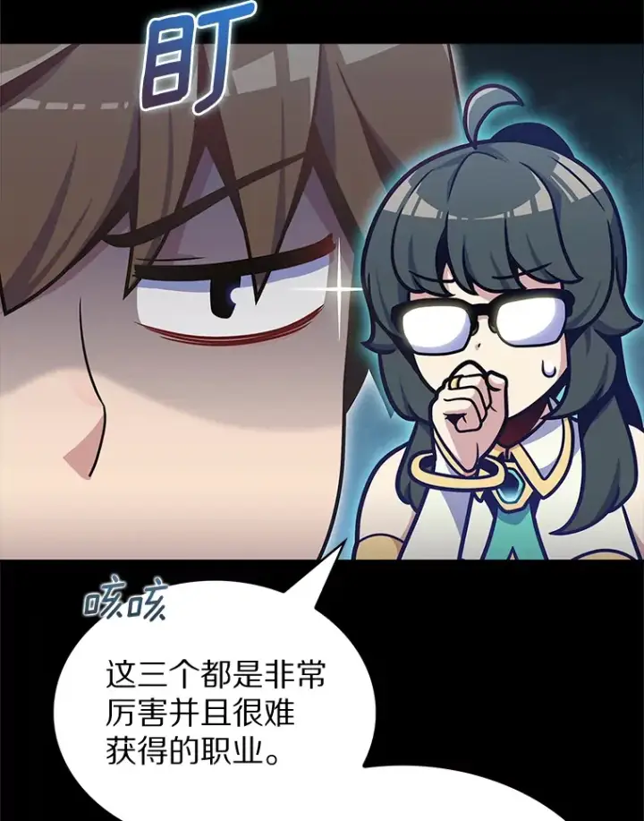 《只有我被神遗弃》36.巨怪地下城图107