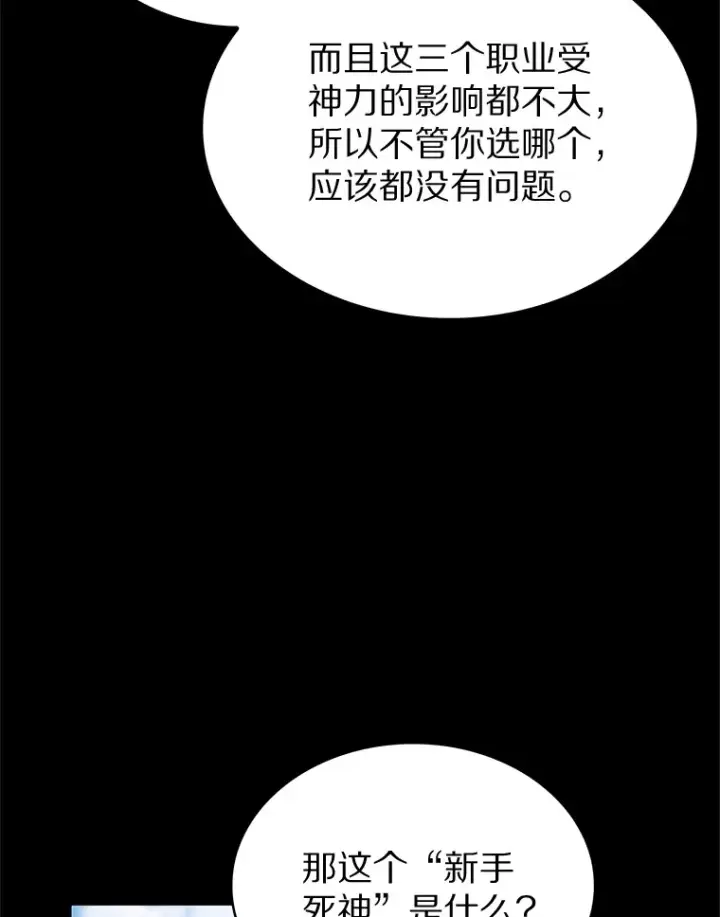 《只有我被神遗弃》36.巨怪地下城图108