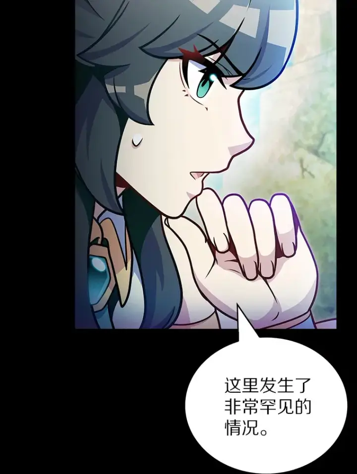 《只有我被神遗弃》36.巨怪地下城图11