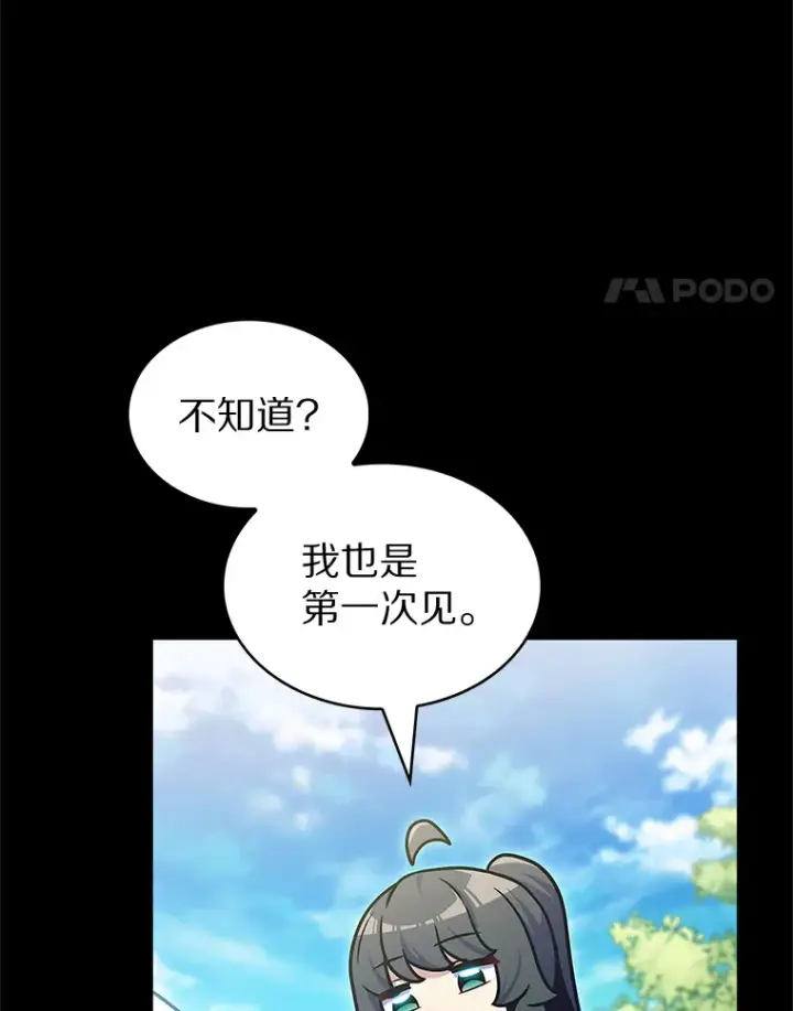 《只有我被神遗弃》36.巨怪地下城图110