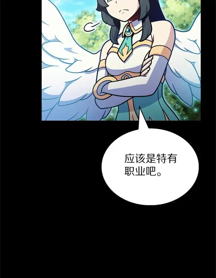《只有我被神遗弃》36.巨怪地下城图111