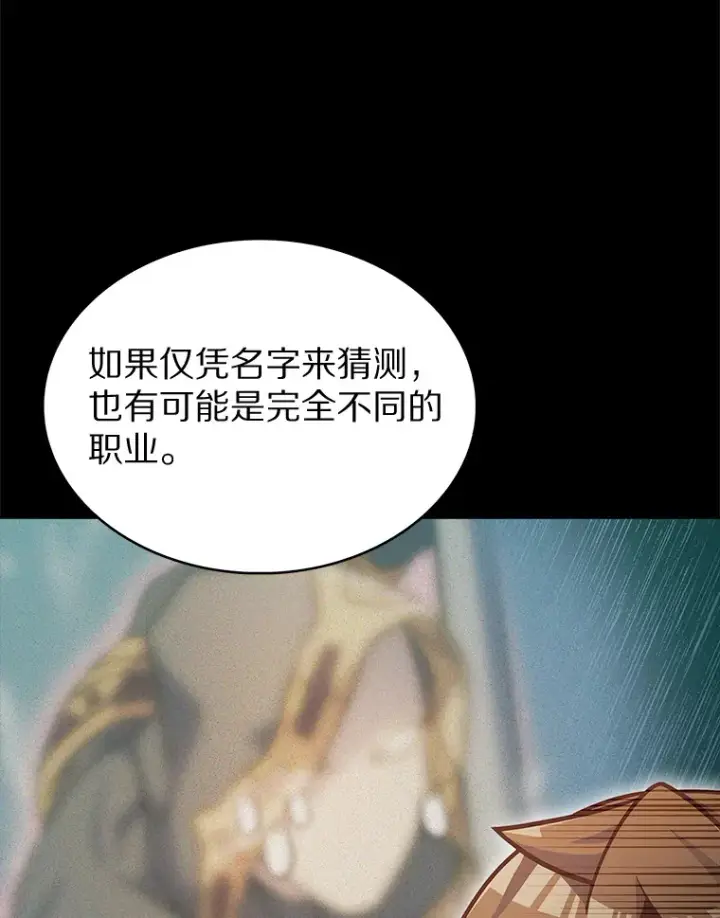 《只有我被神遗弃》36.巨怪地下城图112