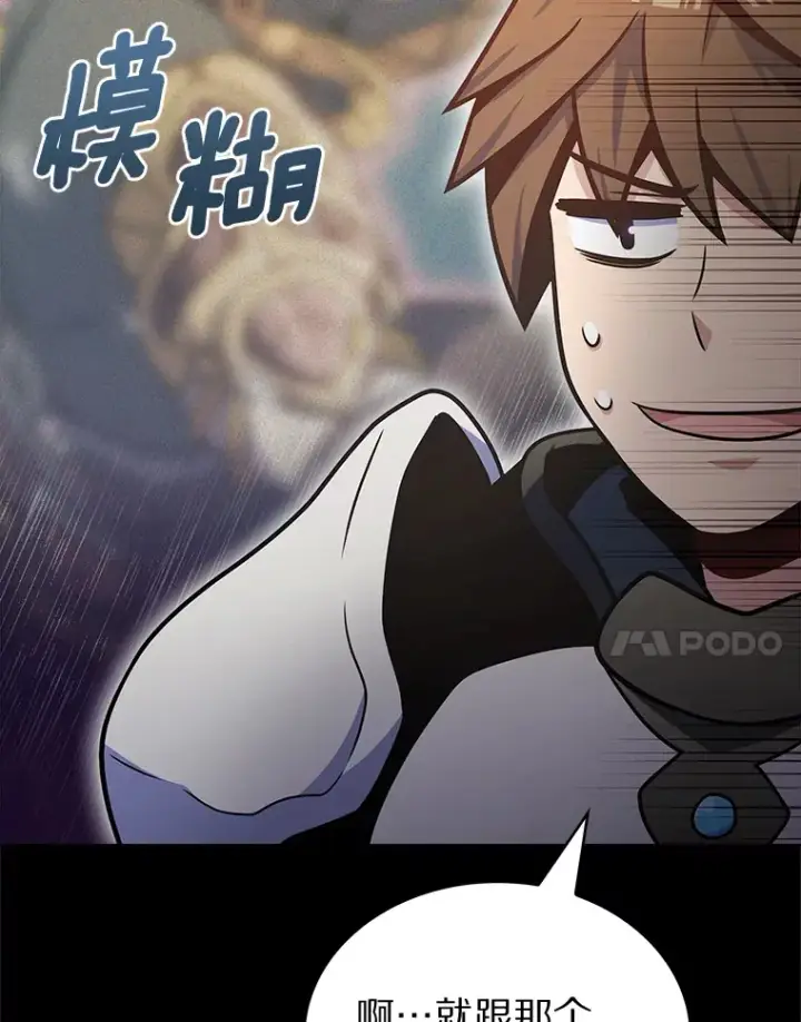 《只有我被神遗弃》36.巨怪地下城图113