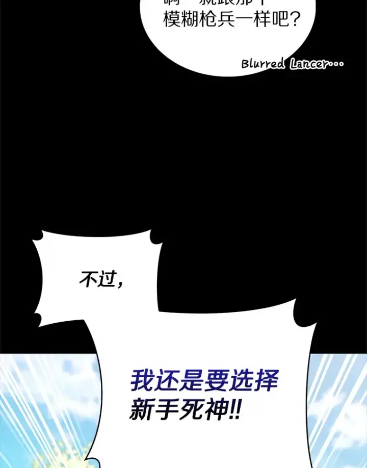 《只有我被神遗弃》36.巨怪地下城图114