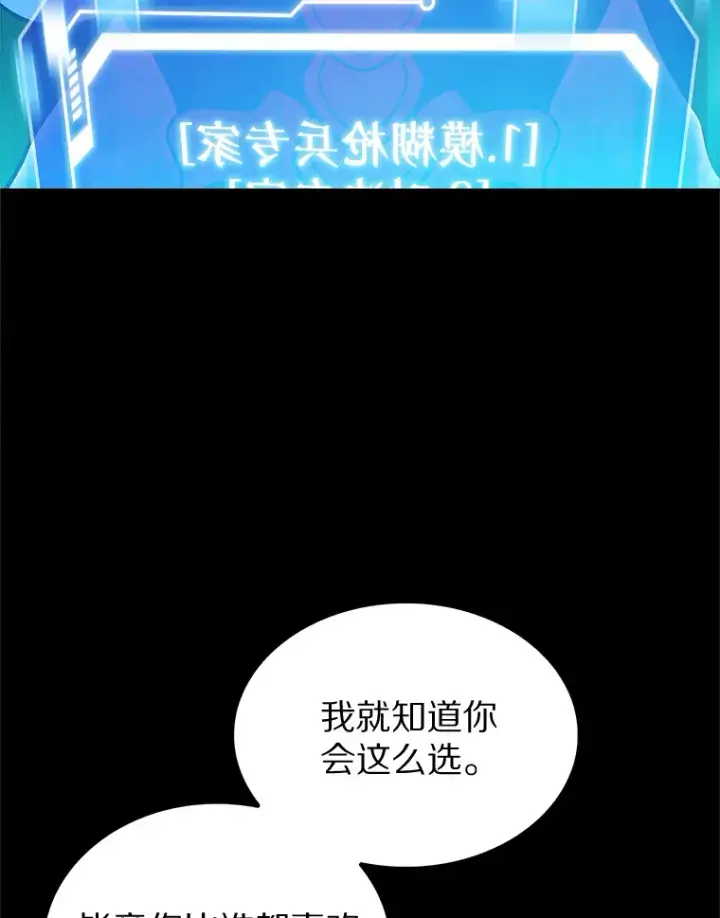 《只有我被神遗弃》36.巨怪地下城图116