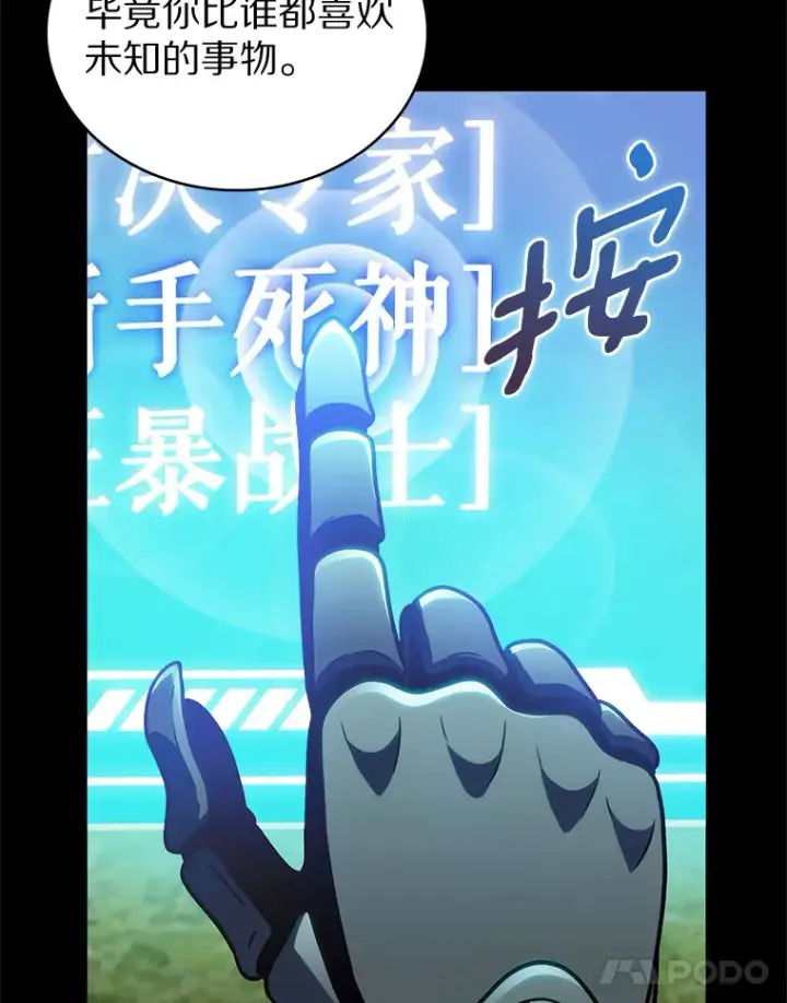 《只有我被神遗弃》36.巨怪地下城图117