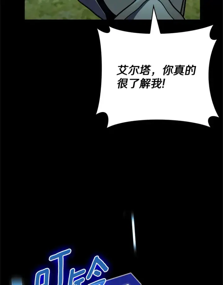 《只有我被神遗弃》36.巨怪地下城图118