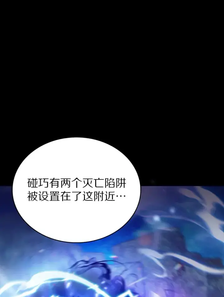 《只有我被神遗弃》36.巨怪地下城图12