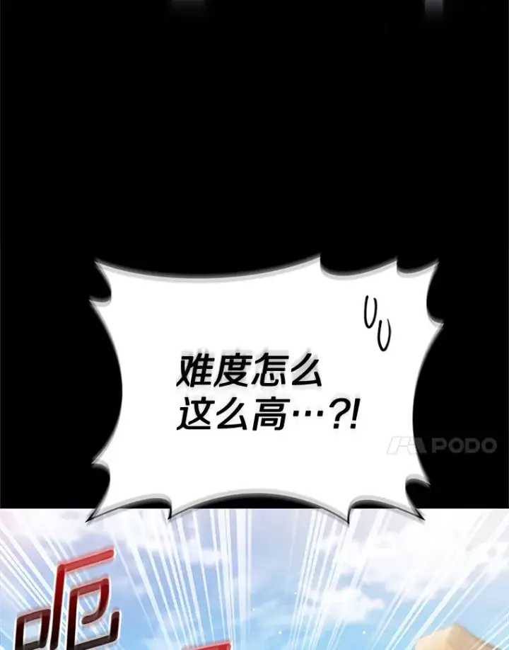 《只有我被神遗弃》36.巨怪地下城图123