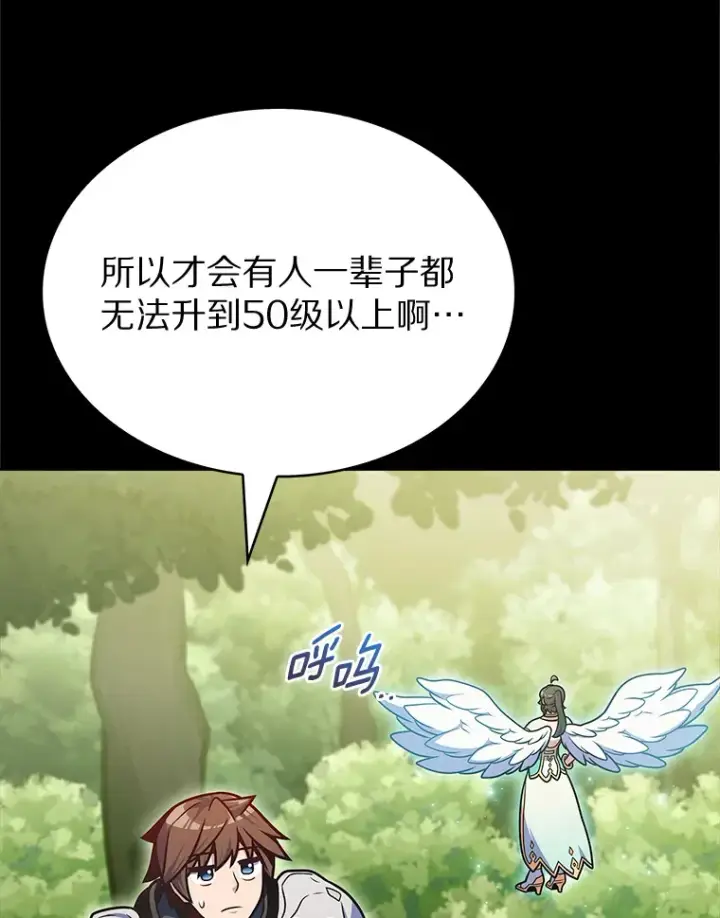 《只有我被神遗弃》36.巨怪地下城图125