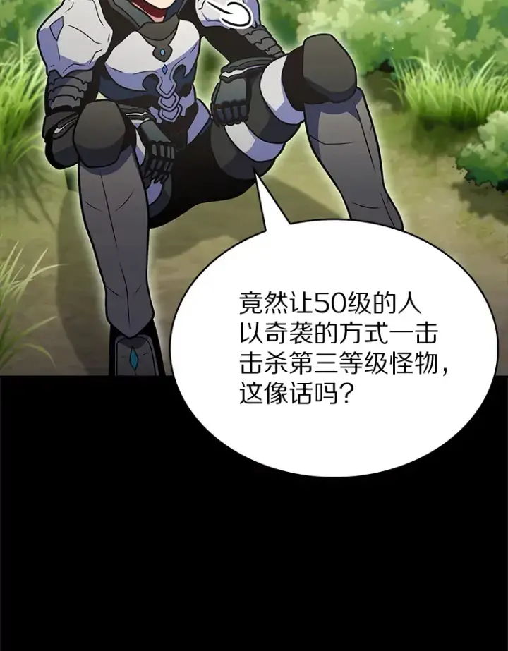 《只有我被神遗弃》36.巨怪地下城图126