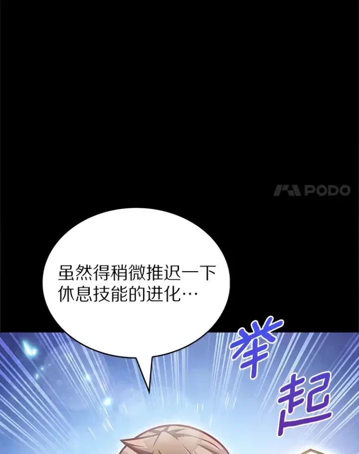 《只有我被神遗弃》36.巨怪地下城图130