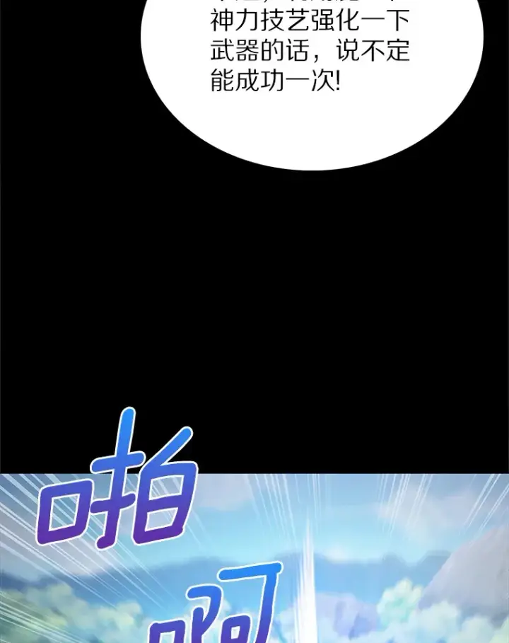 《只有我被神遗弃》36.巨怪地下城图132
