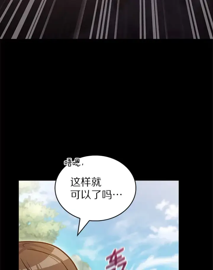 《只有我被神遗弃》36.巨怪地下城图134
