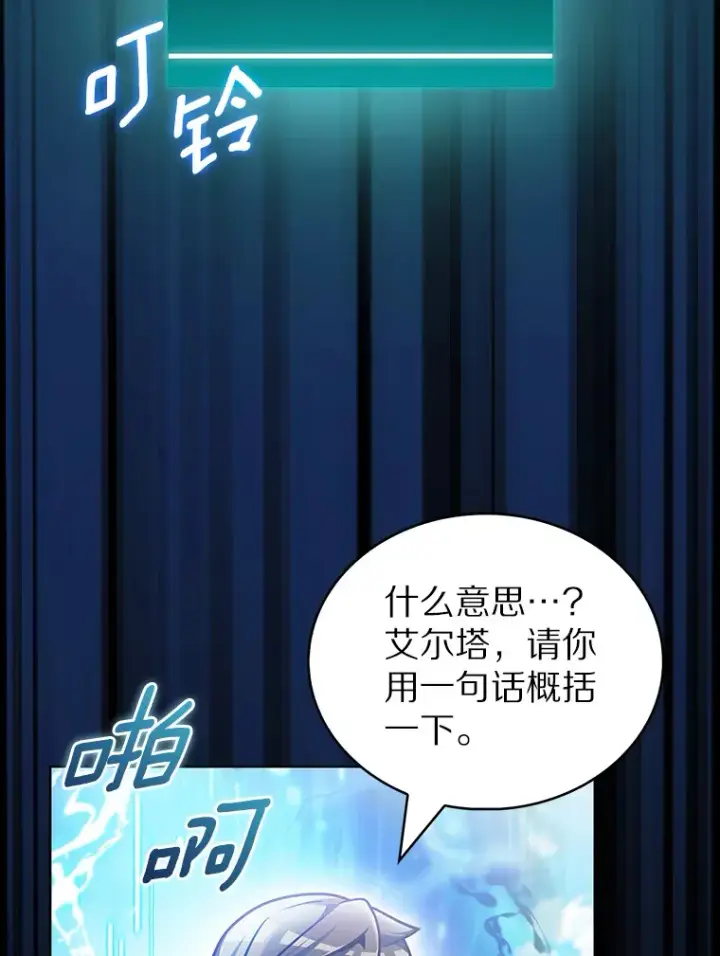 《只有我被神遗弃》36.巨怪地下城图16