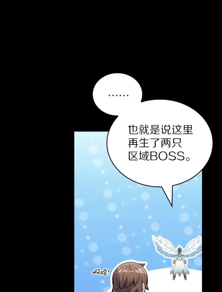 《只有我被神遗弃》36.巨怪地下城图18
