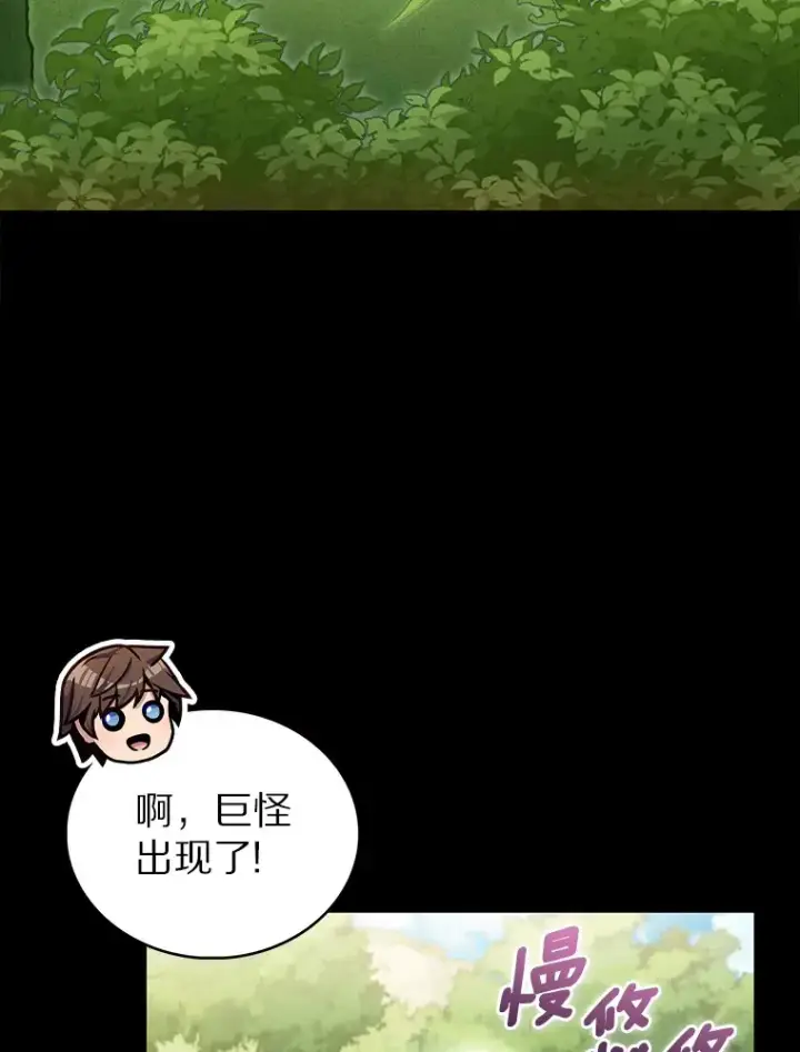 《只有我被神遗弃》36.巨怪地下城图21