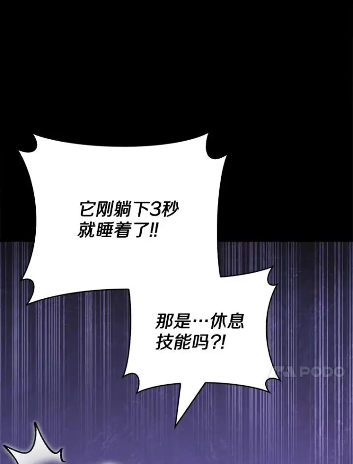 《只有我被神遗弃》36.巨怪地下城图26