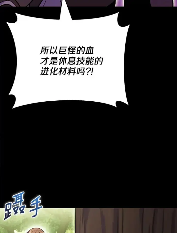 《只有我被神遗弃》36.巨怪地下城图28