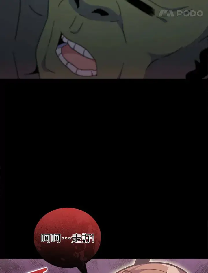 《只有我被神遗弃》36.巨怪地下城图30