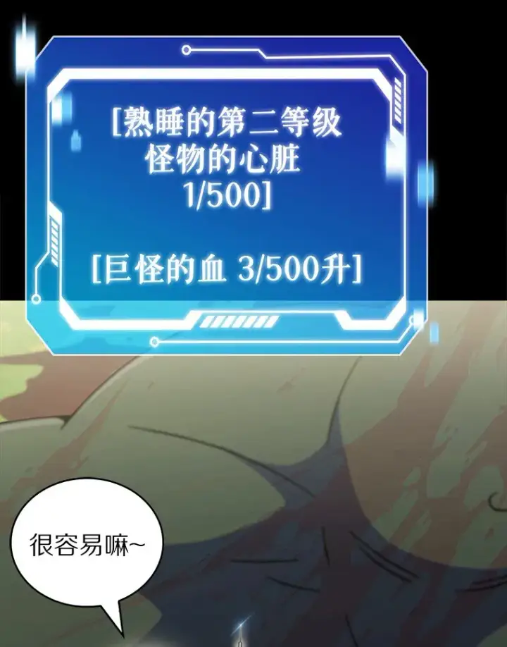 《只有我被神遗弃》36.巨怪地下城图35