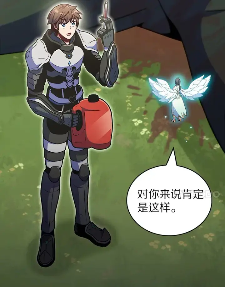 《只有我被神遗弃》36.巨怪地下城图36