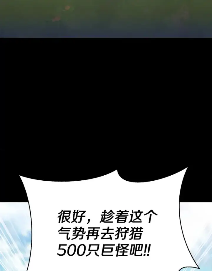 《只有我被神遗弃》36.巨怪地下城图37