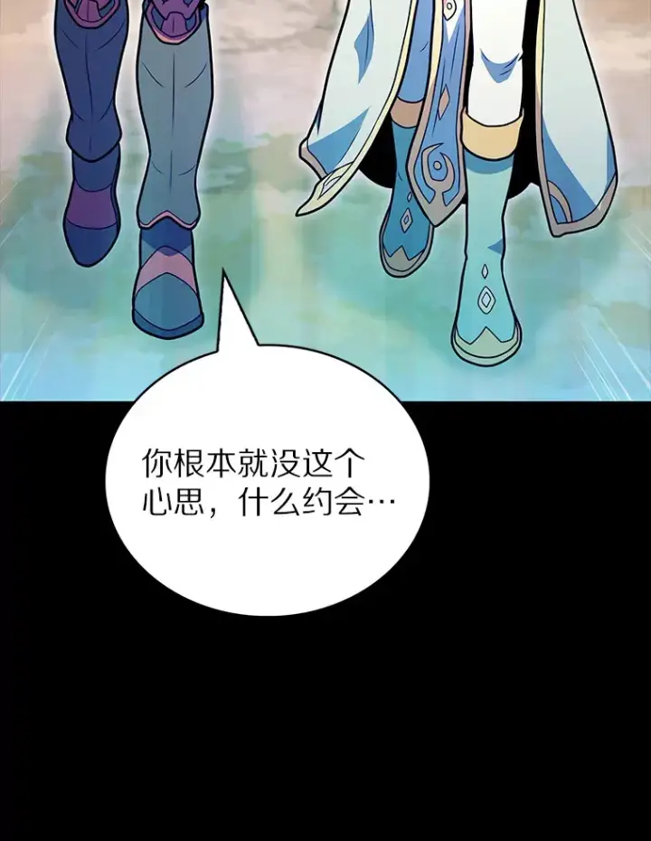 《只有我被神遗弃》36.巨怪地下城图47