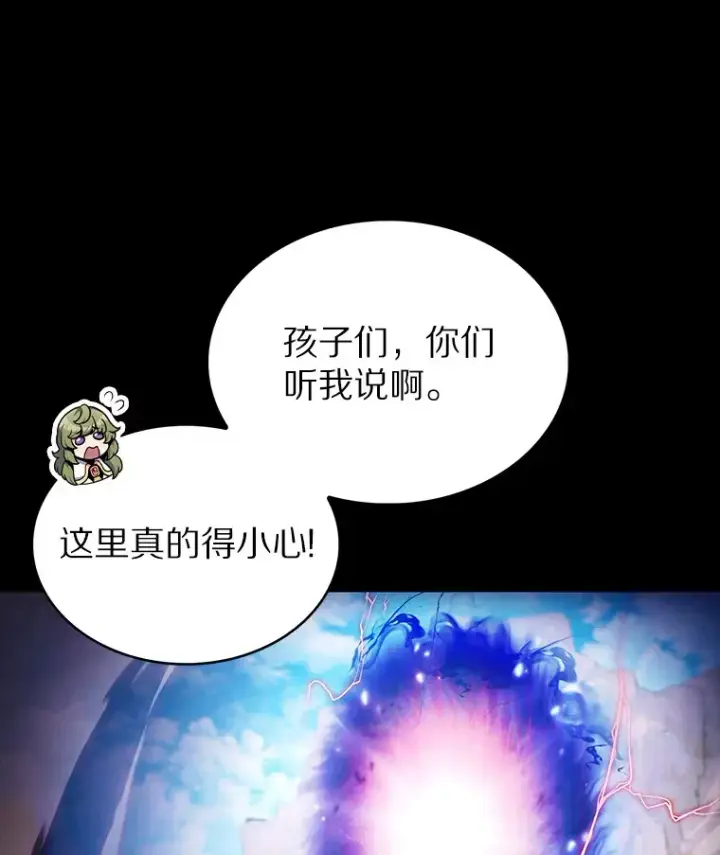 《只有我被神遗弃》36.巨怪地下城图48