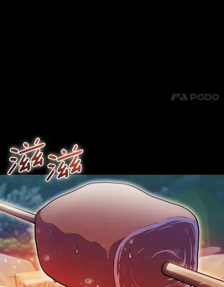 《只有我被神遗弃》36.巨怪地下城图54