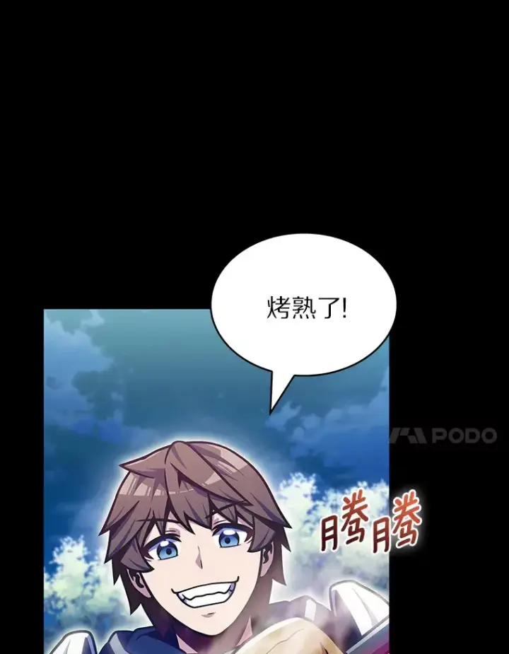 《只有我被神遗弃》36.巨怪地下城图57