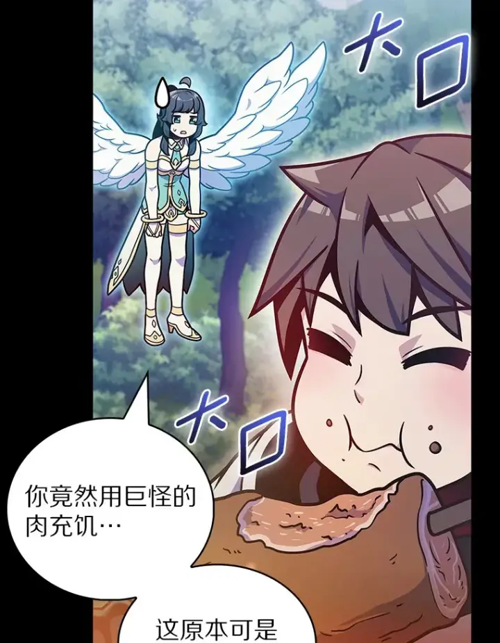 《只有我被神遗弃》36.巨怪地下城图59