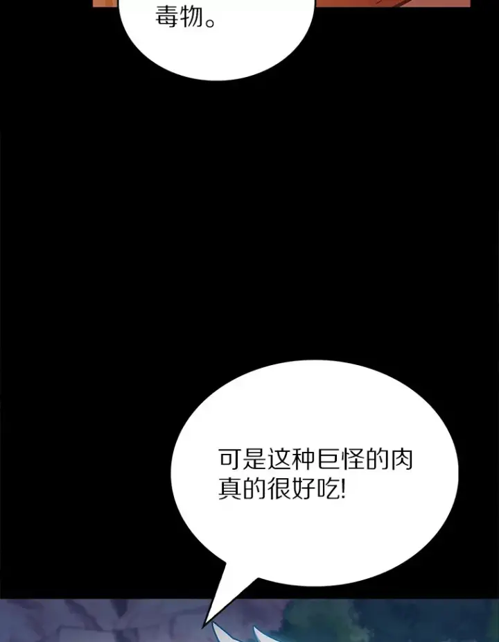 《只有我被神遗弃》36.巨怪地下城图60