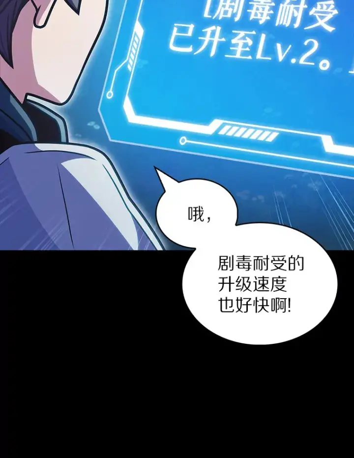 《只有我被神遗弃》36.巨怪地下城图63