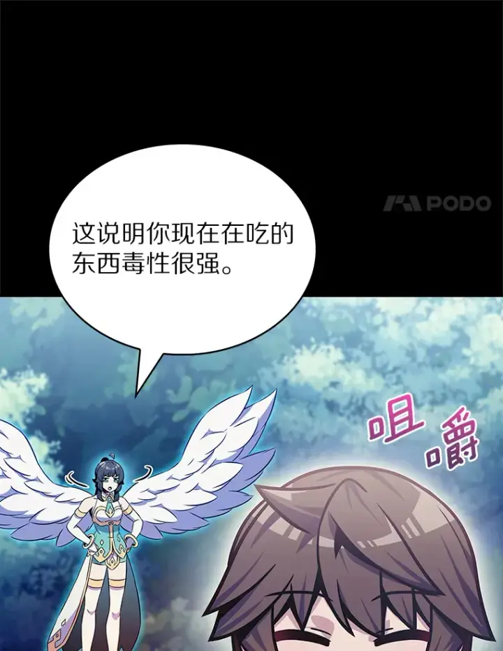 《只有我被神遗弃》36.巨怪地下城图64