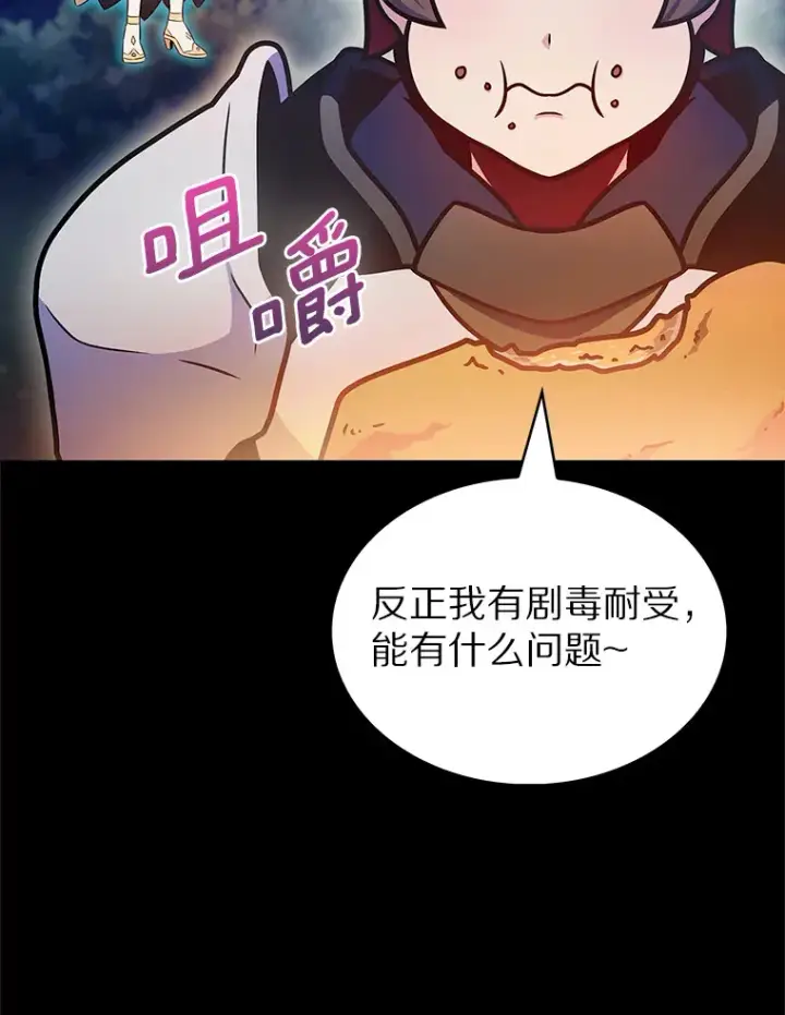 《只有我被神遗弃》36.巨怪地下城图65