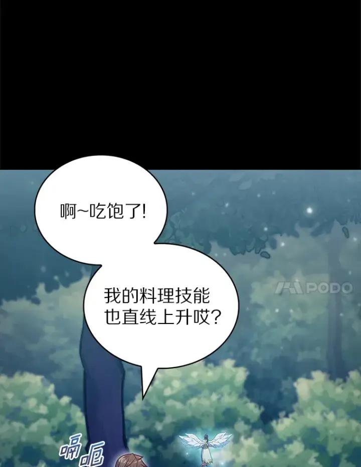 《只有我被神遗弃》36.巨怪地下城图67
