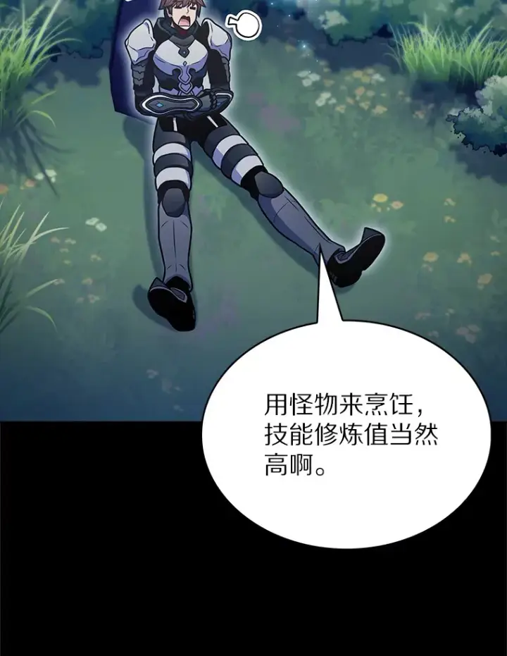 《只有我被神遗弃》36.巨怪地下城图68