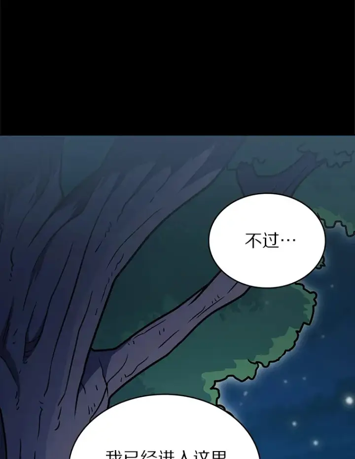 《只有我被神遗弃》36.巨怪地下城图69