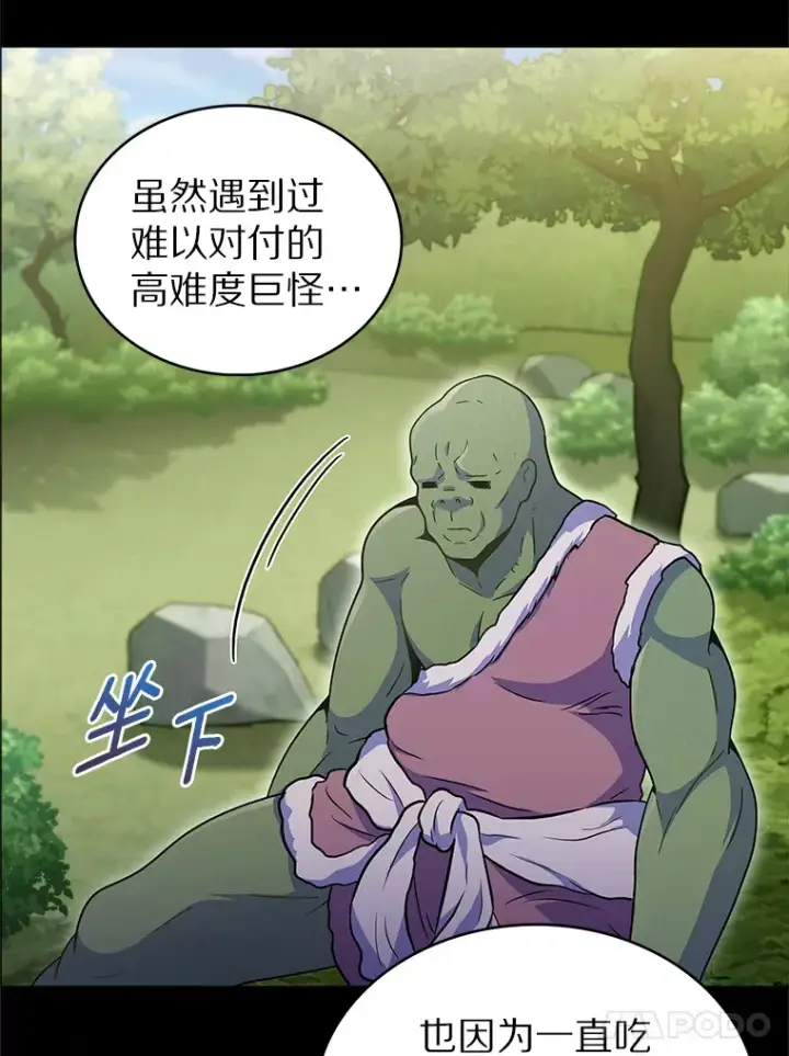 《只有我被神遗弃》36.巨怪地下城图84