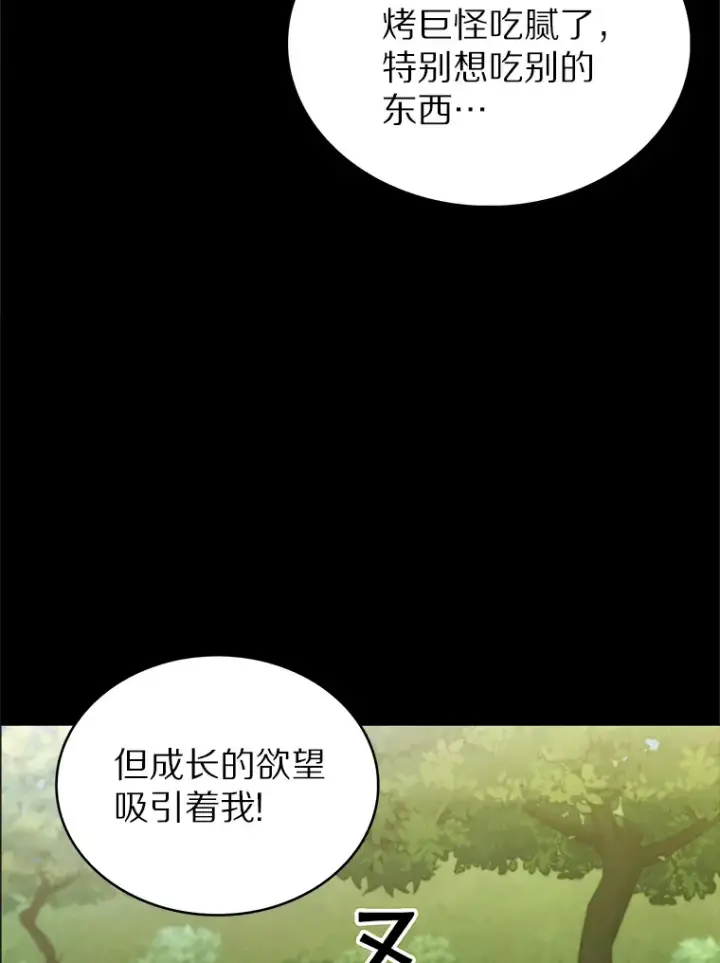 《只有我被神遗弃》36.巨怪地下城图85
