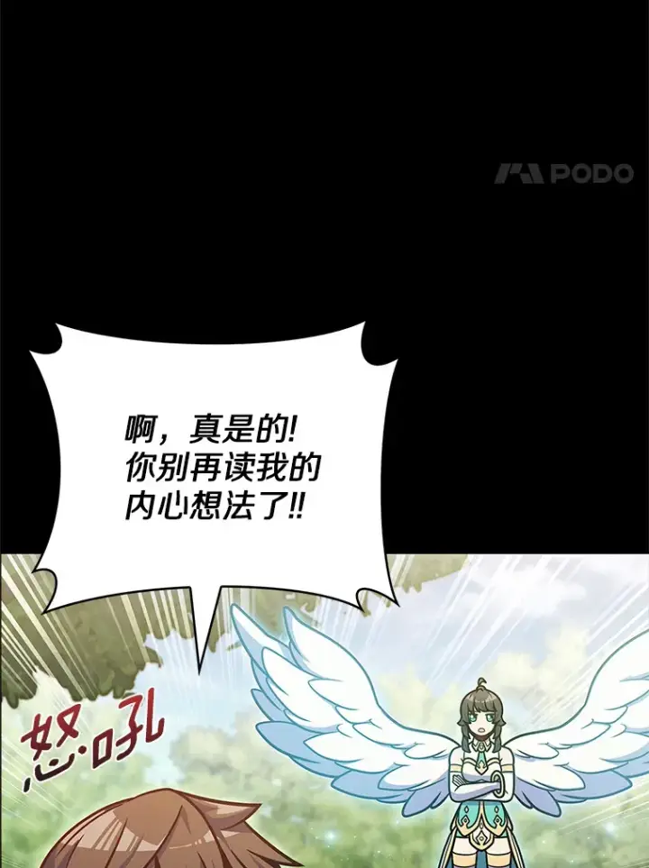 《只有我被神遗弃》36.巨怪地下城图87